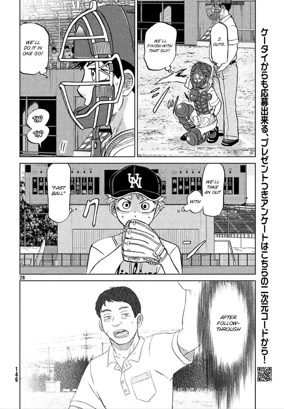 Ookiku Furikabutte Chapter 112 29